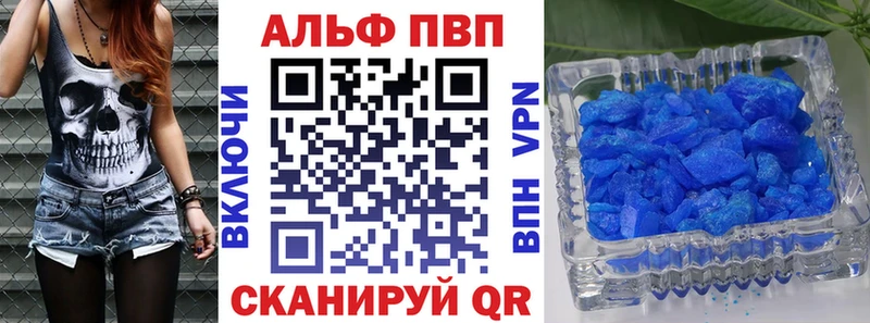 APVP мука Темников