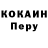 КОКАИН 98% KareGlazka