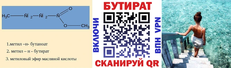 MEGA ссылка  Темников  БУТИРАТ бутандиол 
