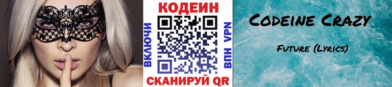 Кодеиновый сироп Lean напиток Lean (лин)  Темников 