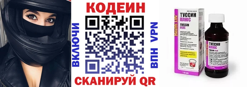 Кодеиновый сироп Lean Purple Drank Темников