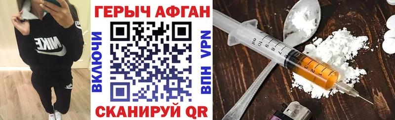 Героин хмурый  Темников 