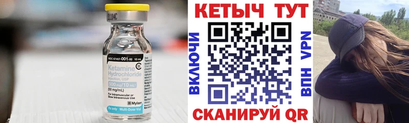 Кетамин VHQ  Темников 