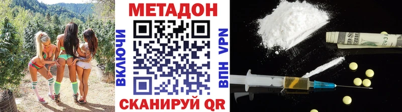 Метадон кристалл  Темников 
